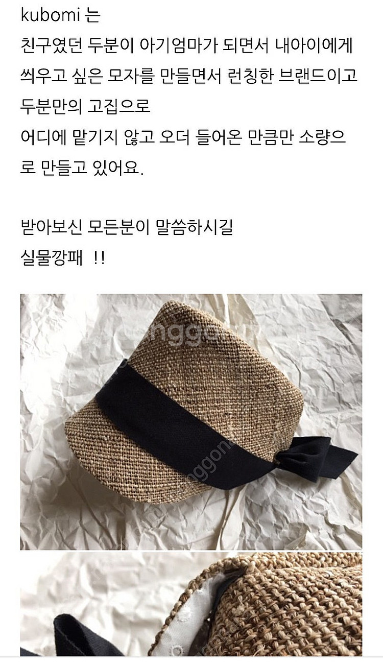 쿠보미 햇 52 사이즈--4