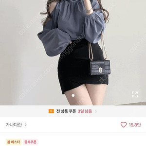 가나다라 어깨트임 쉬폰블라우스 소라색