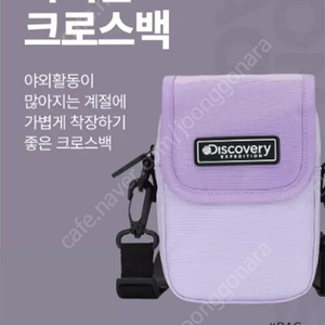 (새상품)디스커버리 키즈 아이콘 크로스백.슬링백(검정)