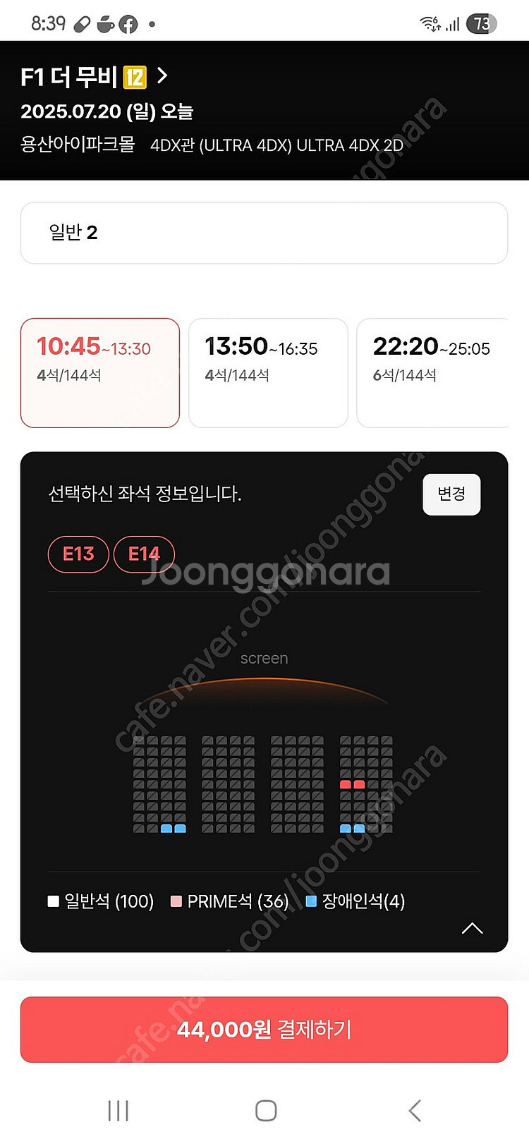 5천원 할인 용포디 F1더무비 20일 일 10:45 E...--0