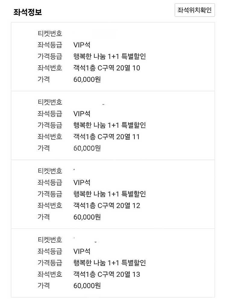 디즈니 OST 콘서트 VIP석 4장 20일 오늘--1