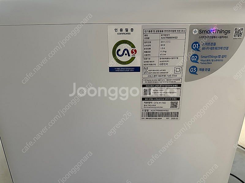 삼성 큐브 공기청정기 AX47R9880WSD--2