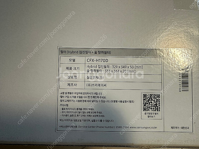 삼성 큐브 공기청정기 AX47R9880WSD--3