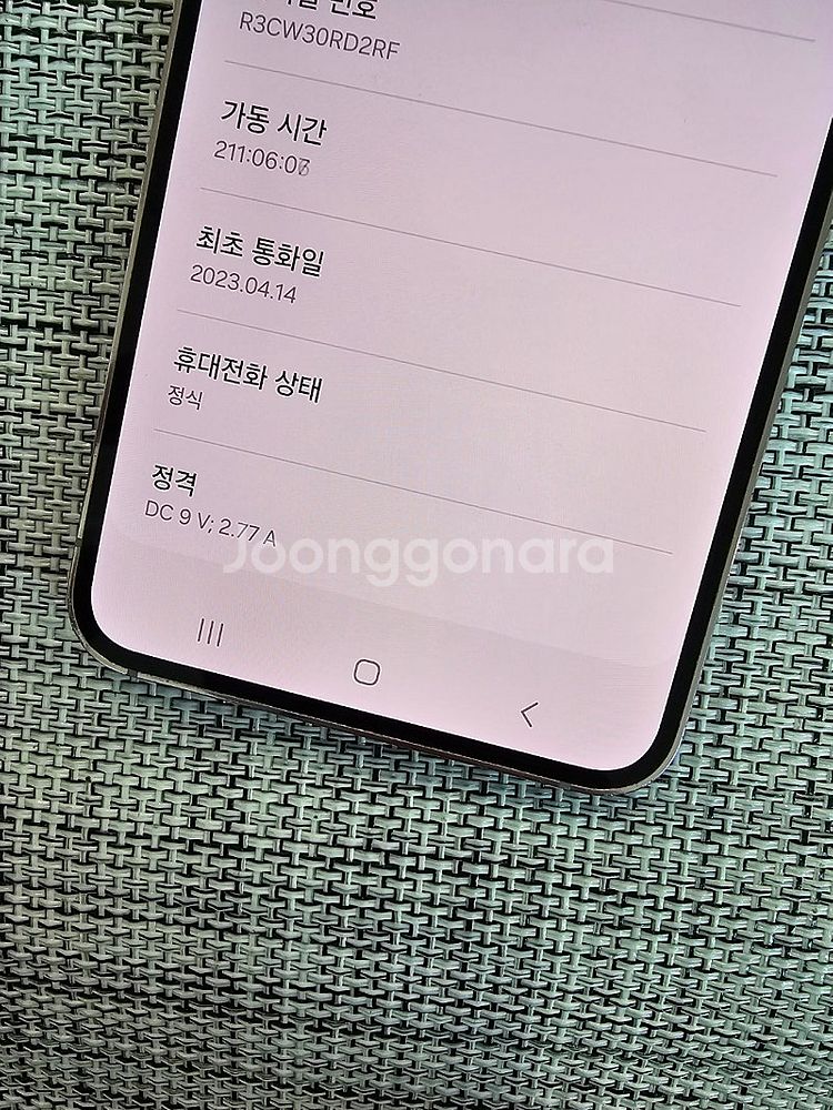 (무잔상) 갤럭시 S23 256G 라벤더 23년 4월개...--3