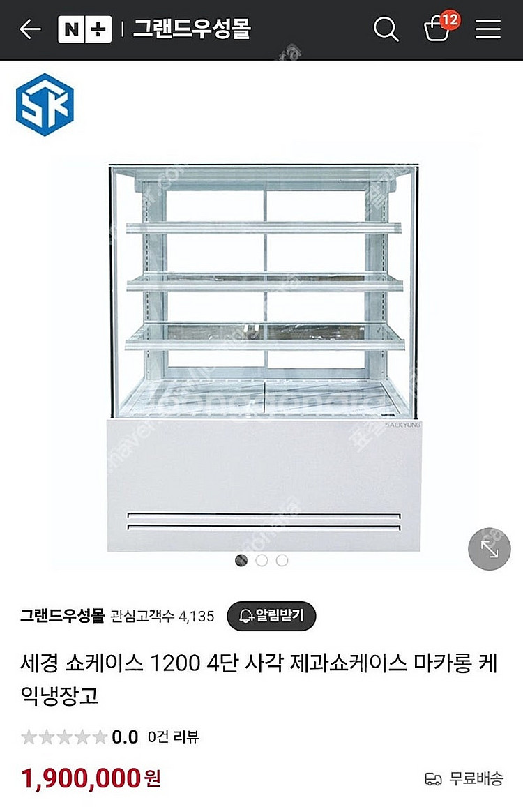 케이크 마카롱 디저트 진열 제과 쇼케이스 4단 1200--1