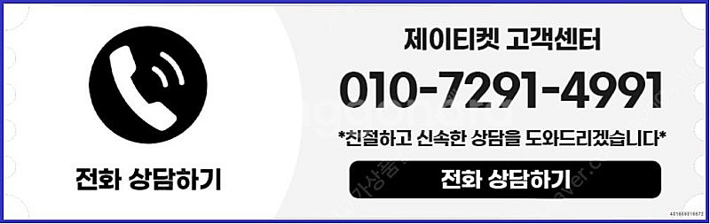 [매입]SK/KT/LG/휴대폰결제미납/핸드폰결제정책/정...--3