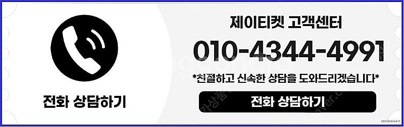 [매입]SK/KT/LG/휴대폰결제미납/핸드폰결제정책/정...--5