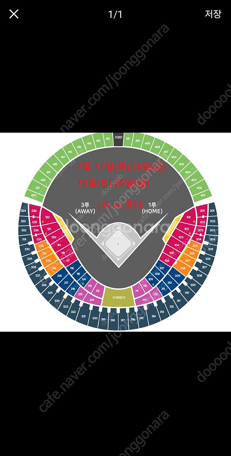 7월20일 롯데 vs lg 3루 오렌지 연석 외야 네이...--0