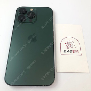 (양산중고폰) 97275 아이폰13프로 그린 256GB 배터리성능84% 판매합니다. 55만원