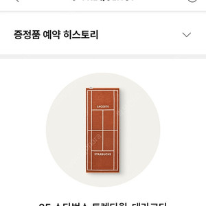 스타벅스 프리퀀시 일반사요