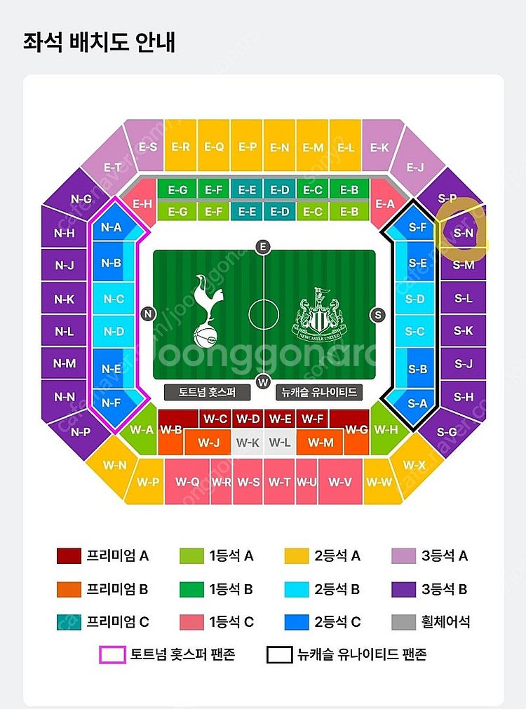 토트넘 vs 뉴캐슬 3등석B (S-N구역)단석--0