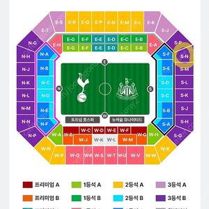 토트넘 vs 뉴캐슬 3등석B (S-N구역)단석