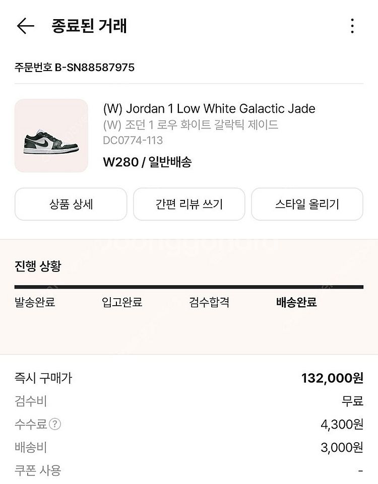 [나이키] 조던 1 로우 갈락틱 제이드(그린) 280사...--5