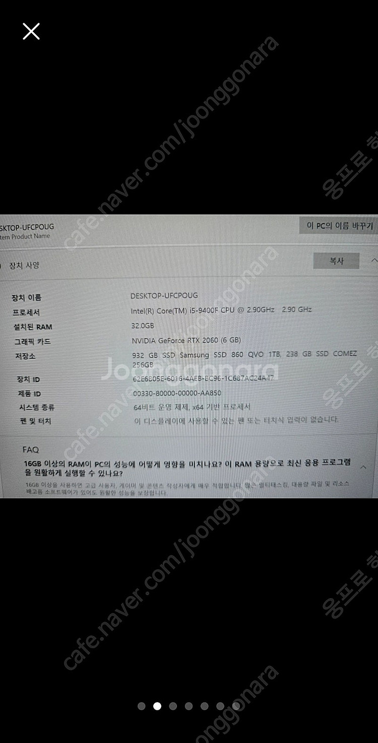 !급매!게이밍세트 i5 9세대 2060 메모리 32기가...--1