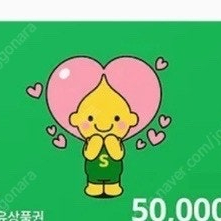 에스오일 주유권 5만원권