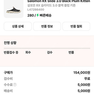 살로몬 슬라이드 3.0블랙플럼키튼