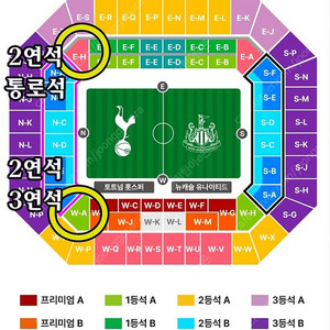 (착한가격) 토트넘 vs 뉴캐슬 상암월드컵 경기장 (1등석C)