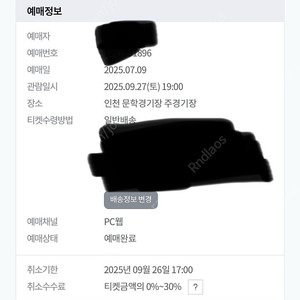 [정가양도] 뮤즈 내한공연 스탠딩B5 2석