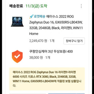 제피러스듀오 16 6900hx 3080 32 2t 쿠팡보함 26년 11월까지.에일리언웨어 scar gt77 게이밍노트북