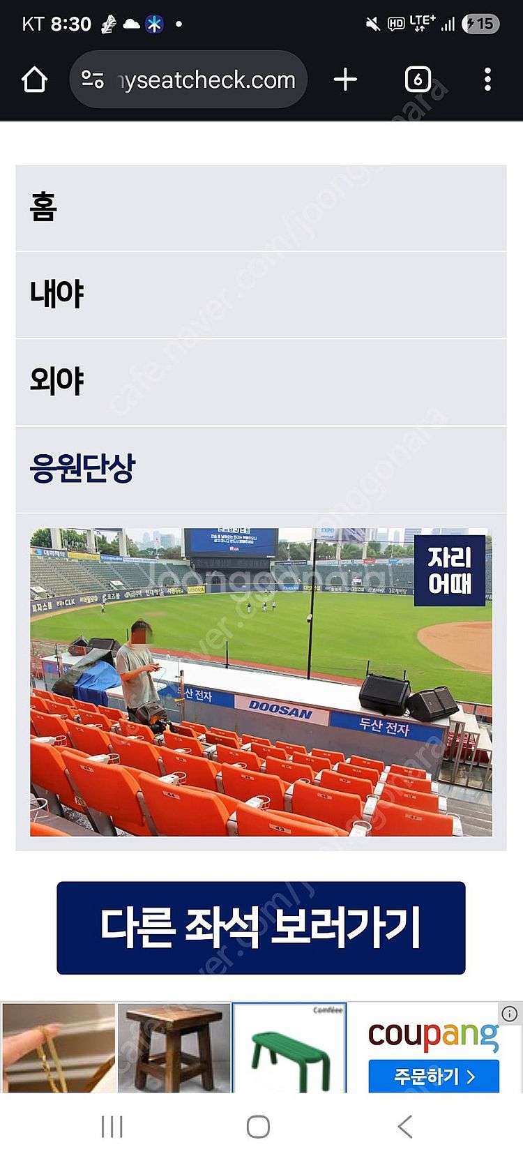 7월23일 한화 두산 3루 네이비석 1자리 3루 오렌지...--1