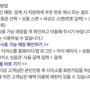 다이소 5000원 쿠폰