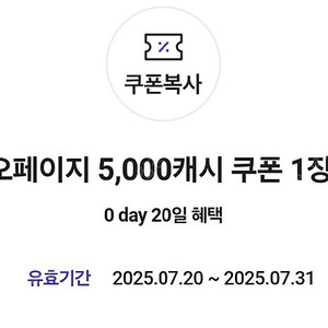 카카오페이지 5000캐시