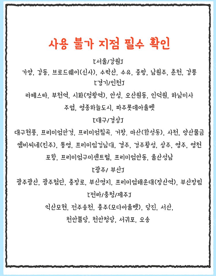 롯데시네마 스위트콤보 / 반반콤보 (팝콘L+음료 2잔)...--1