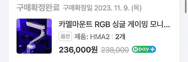카멜 HMA2 싱글 LED RGB 모니터암 (택포) (...--3