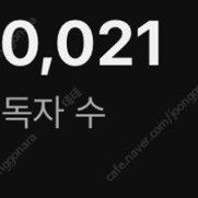 유튜브 구독자 14만명채널 팝니다(계속상승중) (한국채널) 수익창출 완료, 쿠팡 파트너스 가능 / 실버버튼 수령가능, 게시물 1억뷰나오는채널, 24시간문의, 거래가능합니다!