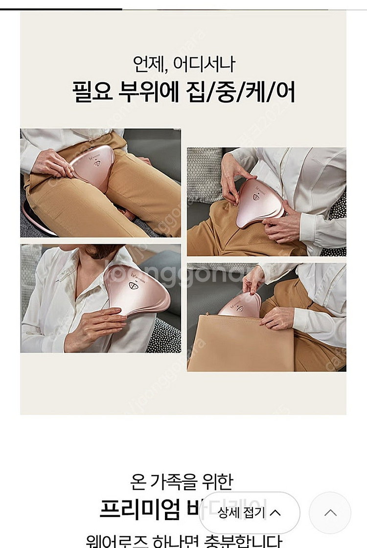셀리턴 웨어로즈 LED 원적외선 좌욕Y존관리--2