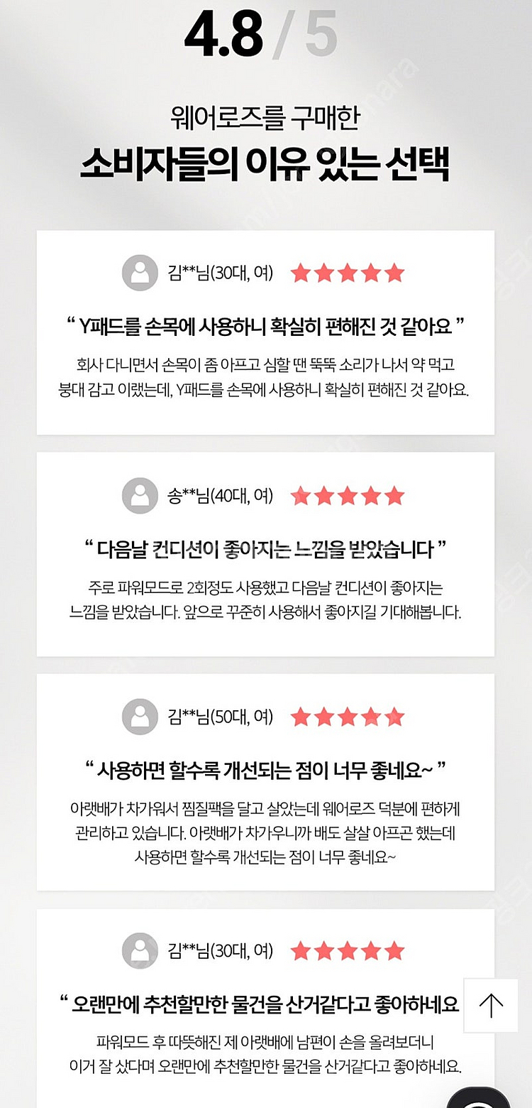 셀리턴 웨어로즈 LED 원적외선 좌욕Y존관리--3