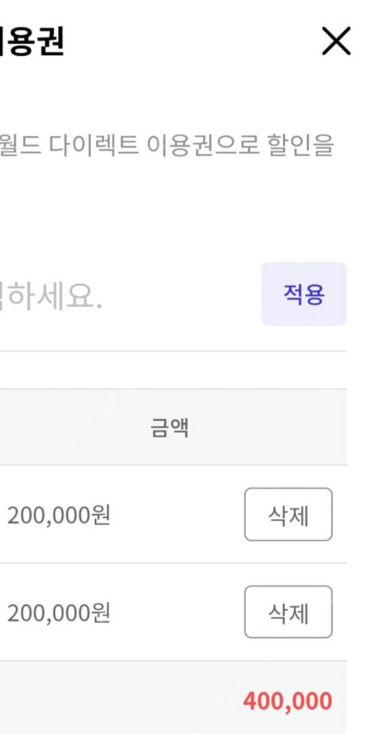 T다이렉트 20만원 할인쿠폰 2장 팝니다--0
