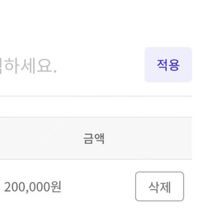 T다이렉트 20만원 할인쿠폰 2장 팝니다