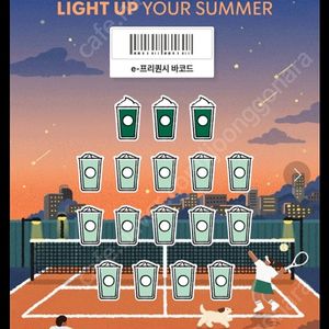 스타벅스 프린퀀시 완성본