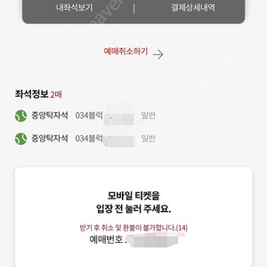 7월25일(금) 부산 사직야구장 기아타이거즈 VS 롯데자이언츠 중앙탁자 2연석