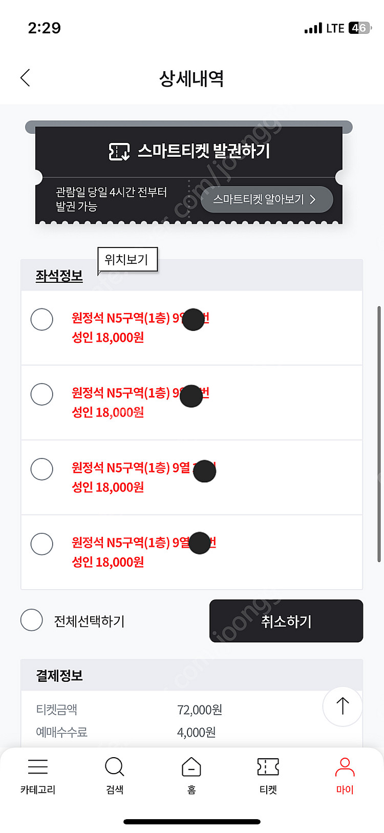 7월25일 대구VS포항 원정석1층4연석--0
