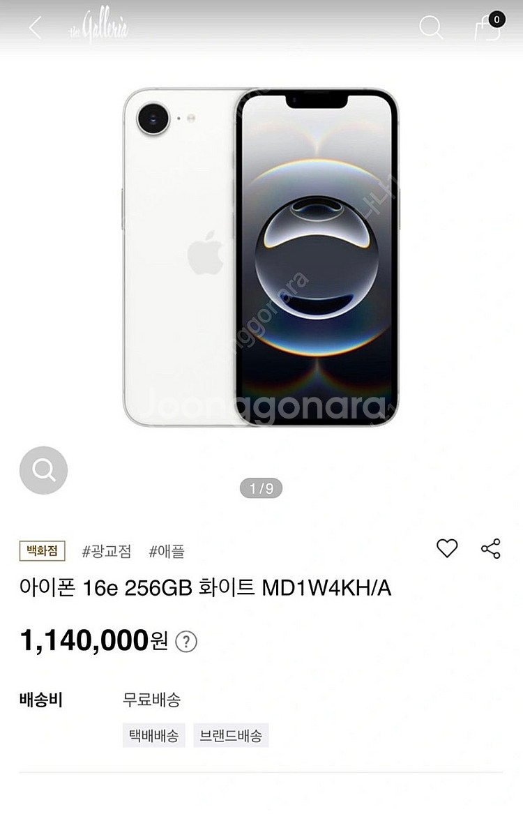 아이폰16e 256gb 화이트 자급제 (미개봉 새상품)...--4