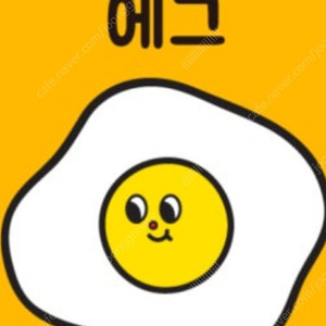 구매원합니다>>에그녹 귤 2y 수모세트