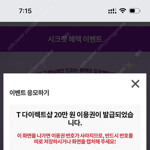 티타이렉트샵 20만원 쿠폰