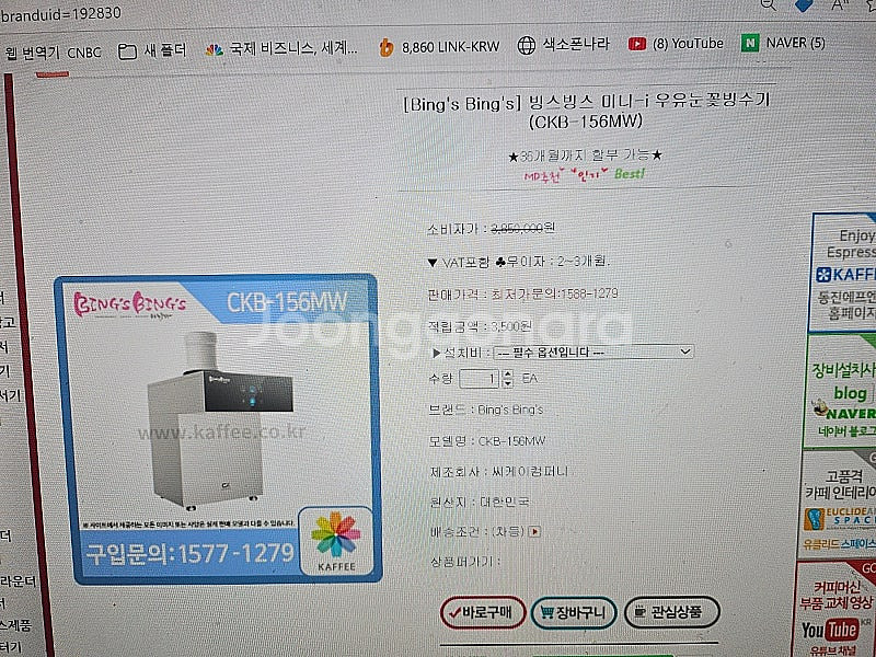 눈꽃빙수기 팝니다 부품하나없음 20만원--6