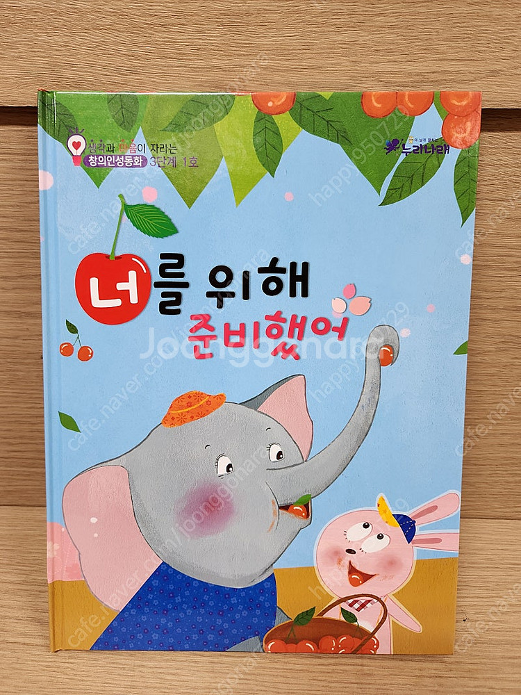 [새제품] 놀이중심 누리나래 교구교재세트...통합 교육...--3
