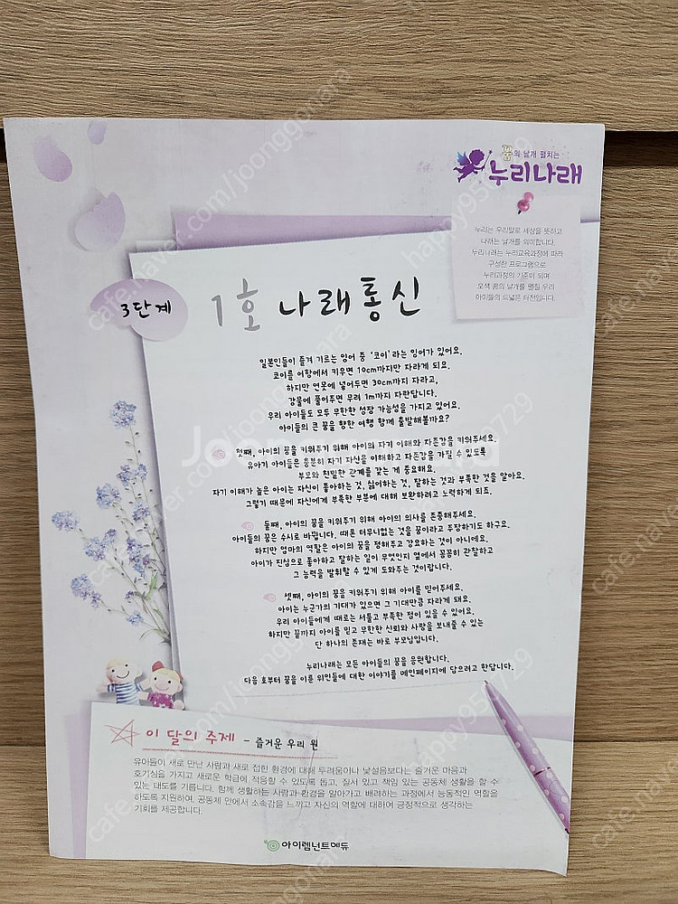 [새제품] 놀이중심 누리나래 교구교재세트...통합 교육...--8