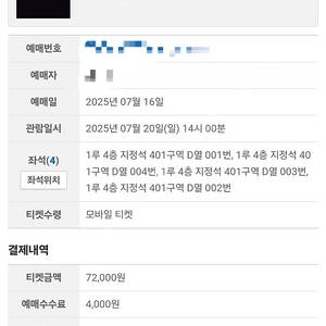 [오늘] 불꽃야구 고척돔 정가양도!!