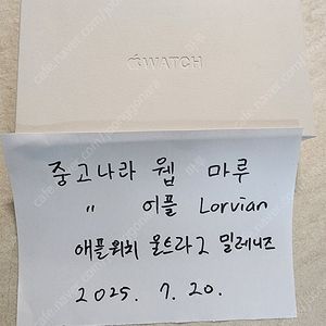 애플워치 울트라2 티타늄 내추럴 밀레니즈(M)  미개봉