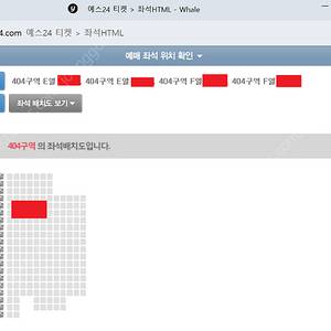 [정가양도] 불꽃야구 고척돔 1루 4층 404구역 2연석 4연석