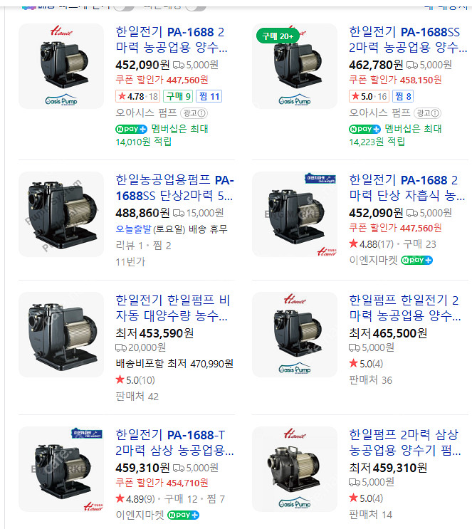 한일 PA-1688 양수기 + 약 50m 호스 포함 새...--2