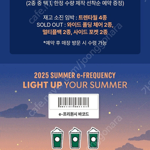 스타벅스 프리퀀시 완성본 구매합니다.