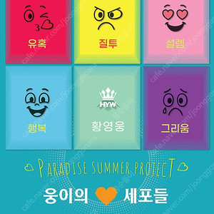 황영웅 팬미팅 막콘 2열 단석 양도