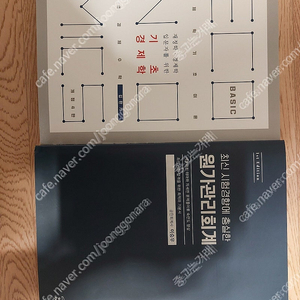 김판기 기초 경제학 + 이승우 원가관리회계