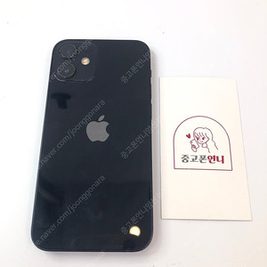 (양산중고폰) 03061 아이폰12미니 블랙 128GB 배터리성능83% 판매합니다. 20만원